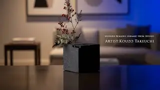 陶芸家・竹内紘三｜黒土花器 /Japanese Ceramic Artist Kouzo Takeuchi | Black Clay Flower Vessels