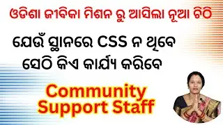 Who Will work where No Community support staff #css #olm #dsambition 