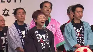 東北絆まつり2017仙台 ダイジェスト