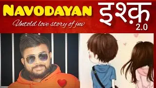 क्या आपको नवोदय में इश्क हुआ था? Pawan Arpit|| Navodayan ishq part-2 || #arpitkibaat