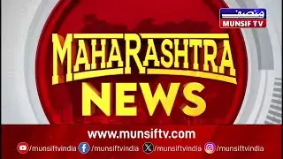 Maharashtra's Daily News Wrap: Politics, Social Issues & Culture | Top Stories (14-05-2025)