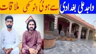 Singer Wajid Ali Baghdadi Se Hui Anokhi Mulakat😍SaraikiVlogs|village Life Vlog
