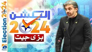 Election Results: IND Candidate Ali Muhammad Khan won by getting 102,175 votes| Unofficial Result