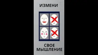 Positive thinking. How to develop positive thinking? Change your life with the power of your mind