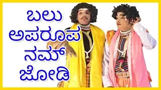 yakshagana comedy - dinesh kodapadavu, sundara bangadi