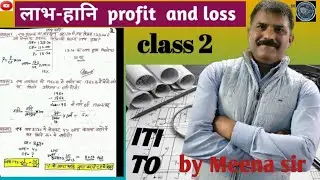 Profit & Loss Questions Explained | SSC | Banking | Railway | ITI | T.O | and compdtion exam 