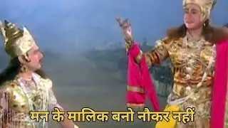 मन को मालिक नहींअपना नौकर बनाओ