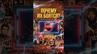 САМЫЙ ОПАСНЫЙ КЛИП 90-х! #FAME #Продиджи #Цензура