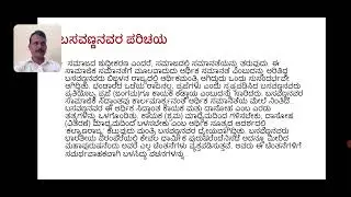 B.A.4th semester AECC Kannada  text Shalmala-4