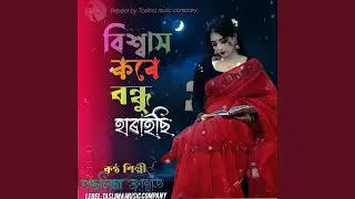 Bishas Kore Bundhu Haraichi