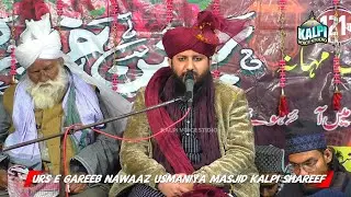 Urs E Gareeb Nawaz | Sayyed Abdul Qadeer Miya | #ursegaribnawaz 