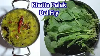 Khatta Palak Dal Fry | Dal Fry Recipe | Khatta Palak Recipe | Palak Recipe | Chhattisgarhi Recipe