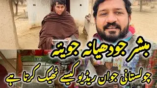 Uneducated Villae Boy Repairs Mobile, Radio & Watch | Hidden Talent |ان پڑھ لڑکا