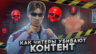 КАК ЧИТЕРЫ УБИВАЮТ КОНТЕНТ НА NEXTRP