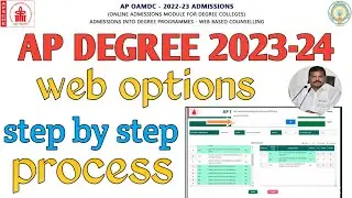 AP Degree 2023 Web Options process || AP Degree 2023 Web Options Step by Step Process || AP Degree