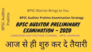 BPSC Auditor Pre Exam 2020 | Zero से शुरुआत करने वाले जरूर देखें | No Need Any Coaching