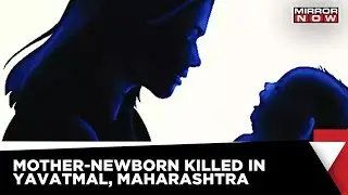 Civic Apathy Kills Mother-Newborn In Maharashtra | Latest News Update | Top News | Mirror Now