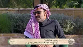 لماذا تم الاحتفاء بيوم التأسيس؟