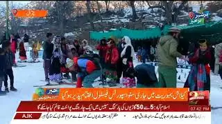 Kailash Valley: Grand Finale of the Snow Sports Festival | ABN News Report 7pm 6 Feb by Fatah ullah