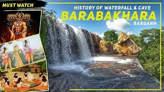 Barabakhara Waterfall and Cave Bargarh Se Jude Kuch Intresting Story ll Must Watch Before You Visit