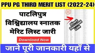 Patliputra university pg third merit list |ppu pg 3rd merit list 2023|ppu pg 3rd merit list download