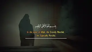 Surah Maryam - Heart Soothing Women Quran Recitation |  SOluton