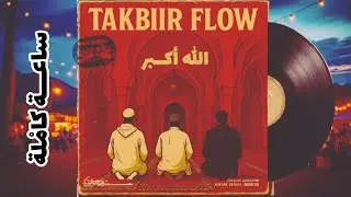 1+ hour Meditation Lost Record ✨🧎🏻‍♂️‍➡️🧘🏻‍♀️🌘🎵🎧: Takbir Flow Soul | lo-fi | Moroccan 🇲🇦🇩🇿🇺🇸