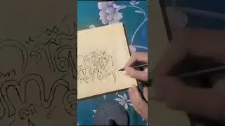 Beautiful painting of Drood Pak | #art #caligraphy #droodpak #painting 