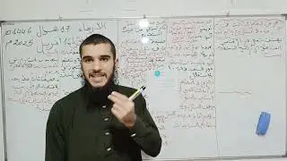 #السنة_الرابعة_متوسط 💯فرض مقترح للفصل الثالث في مادة التاريخ و الجغرافيا