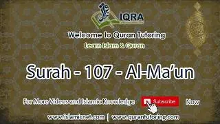 AlQuran Surah 107 Al Maun - Urdu Translation