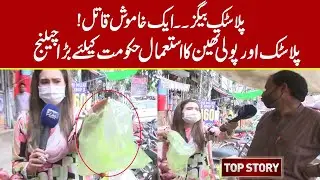 Plastic Bags, Aik Khamosh Qatil | Top Story - Episode 1210