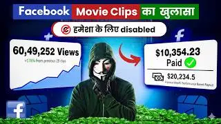😱 Facebook Movie Clips Copyright Problem खत्म! | 100% Safe तरीका | FB Page पर Video Upload कैसे करें