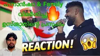 ഹനാന്നെ വിമർശിച്ചാൽ സഹിക്കില്ല | Islam vs New Generation | Malayalam Reaction