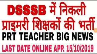 Dsssb PRT TEACHER Bharti official notification out 3/19 last day 15/10