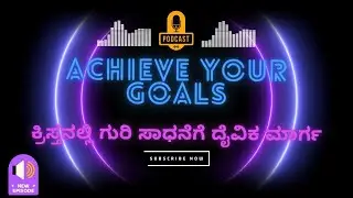 How to Actually Achieve Your Goals &ndash; A God-Centered, Biblical Blueprint for Real Success