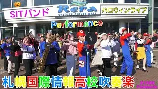 【4K60p】SITバンドダンプレ🎃ハロウィンゲストライブ❗パフォーマンス at Rera  Panasonic HC-X1500撮影映像 2021.10.24