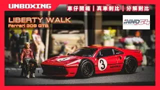 ［貓哥Vlog 205 ]INNO64 LIBERTY WALK Ferrari 308 GTB unboxing | CC ENG & JPN & 繁體中文