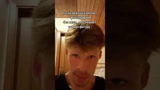 Девушка Делает Фотографии Без Лица !? TikTok : philleonar .