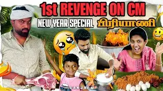 Revenge on DANJR CM😎 இதுவரைக்கும் பண்ணாததைப் பண்ண வைப்போம்ல🤣