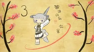 Bamboo Blossom, Namsoyoo | Blade & Soul [Part 3]