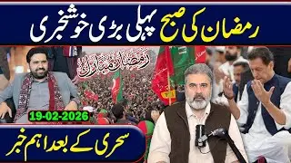Good  News For Imran Khan || History Victory of Pti || Imran Riaz Khan 