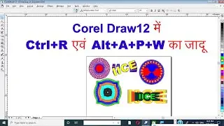 How to make designs in Corel Draw 12 | Use of Weld Command with Ctrl+R | Weld ka use | Corel Design