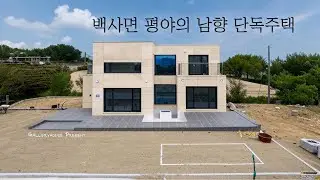 C670 중정이 예쁜 이천 라임스톤 단독주택 입주 가능한 세대