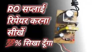 RO Power Supply Repair karna seekhe || How to repair RO Power supply || By Electro Electric 