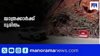 കൊച്ചി-ധനുഷ്കോടി പാതയില്&zwj; നിർമാണം നിലച്ചു, യാത്രാക്ലേശം രൂക്ഷം; പ്രക്ഷോഭത്തിനൊരുങ്ങി സംഘടനകൾ
