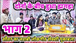 फिर आ गया दूसरा भाग 2दो लुगाइयों की लड़ाई मेघा यादव विनीता सुनील बघेल नरेश कालिया 