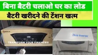 5 kva solar inverter without battery home made क्योंकिअब मुझे ac चलना है पानी की मोटर चलानाहै#solar 