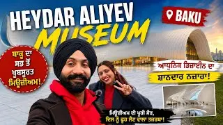 Heydar Aliyev Centre Classic Car Exhibition &ndash; Baku&rsquo;s Vintage Car Showcase 🚗🇦🇿 Museum full vlog 