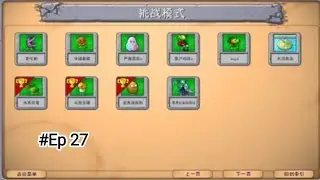 PvZ Fusión, Ep 27: Jugando minijuegos (Parte 1) #pvz #trending #viral #gameplay #gaming 
