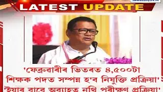 LP UP 4500 Appointment 2026 | DEE LP UP verification @EDUCATOPLUS 